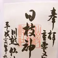 小仙波町１丁目４−１の写真_160956