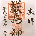 川越熊野神社の写真_160959