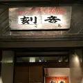 出水市の写真_161018
