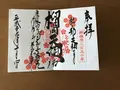 榴岡天満宮の写真_162116