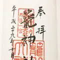 元伊勢籠神社の写真_162317