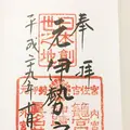 元伊勢籠神社の写真_162318