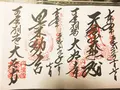 大谷寺の写真_162438