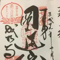 成相寺の写真_162442