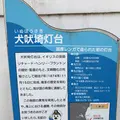 犬吠埼灯台の写真_162797