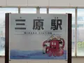 三原駅の写真_163052
