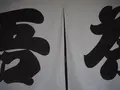 源吾茶屋の写真_163527