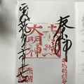 赤城神社の写真_163862