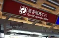 台湾桃園国際機場（Taiwan Taoyuan International Airport）の写真_164753