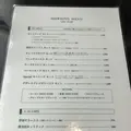 サワムラ 広尾店（SAWAMURA）の写真_164757