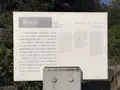 福山市鞆の浦歴史民俗資料館の写真_165263