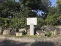 福山市鞆の浦歴史民俗資料館の写真_165268