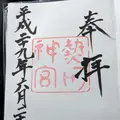 熱田神宮の写真_165461
