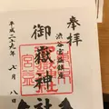 御嶽神社崇敬会の写真_165462