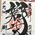 不忍池辯天堂の写真_165901