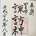 諏訪神社の写真_165903