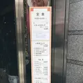 中国飯店三田の写真_165941