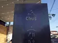 Chusの写真_166202