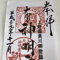 神明宮の写真_166219