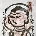 大長寺の写真_166230