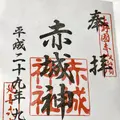 赤城神社の写真_166240