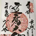 少林山達磨寺の写真_166241