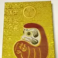 少林山達磨寺の写真_166242