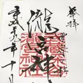 瀧宮神社の写真_166243