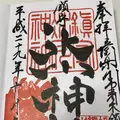 鎮守氷川神社の写真_166249