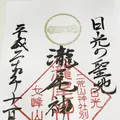 滝尾神社の写真_166382