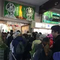 高尾山の写真_166460