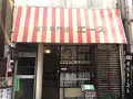 珈琲専門店 エースの写真_166573