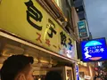 【閉業】スヰートポーヅ （スイートポーヅ）の写真_166644