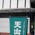 天山酒造の写真_166889