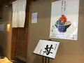 日本橋海鮮丼つじ半の写真_166945