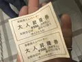 華厳ノ滝の写真_167183