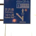 羽田空港 第２ターミナルの写真_167407