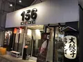 鶏そば十番１５６ 麻布十番本店の写真_167439