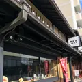 京都陶磁器会館の写真_167468