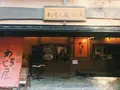 わろく屋の写真_168051