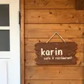 cafe Karinの写真_168159
