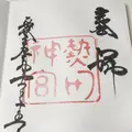 熱田神宮の写真_168213