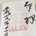 上知我麻神社の写真_168219