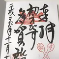 多賀殿の写真_168224