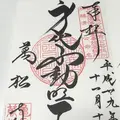 亀岳林 万松寺の写真_168229