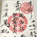 亀岳林 万松寺の写真_168230
