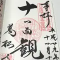 亀岳林 万松寺の写真_168231
