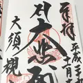宝生院（大須観音）の写真_168238