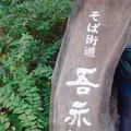 吾亦紅 (われもこう)の写真_168412