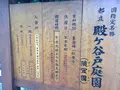 殿ヶ谷戸庭園の写真_168427